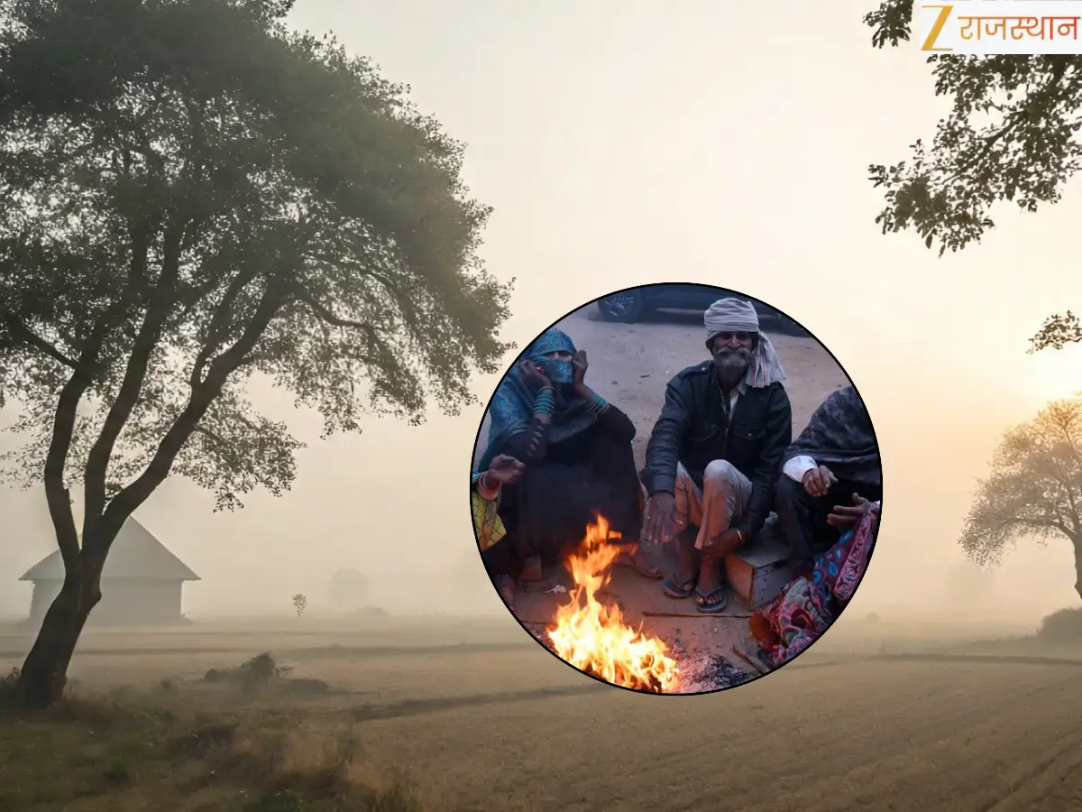 राजस्थान में मौसम का दोहरा कहर जारी, दिन में 32°C की गर्मी, रात में 4.9°C की ठिठुरन, जानें आज के सबसे ठंडे शहर