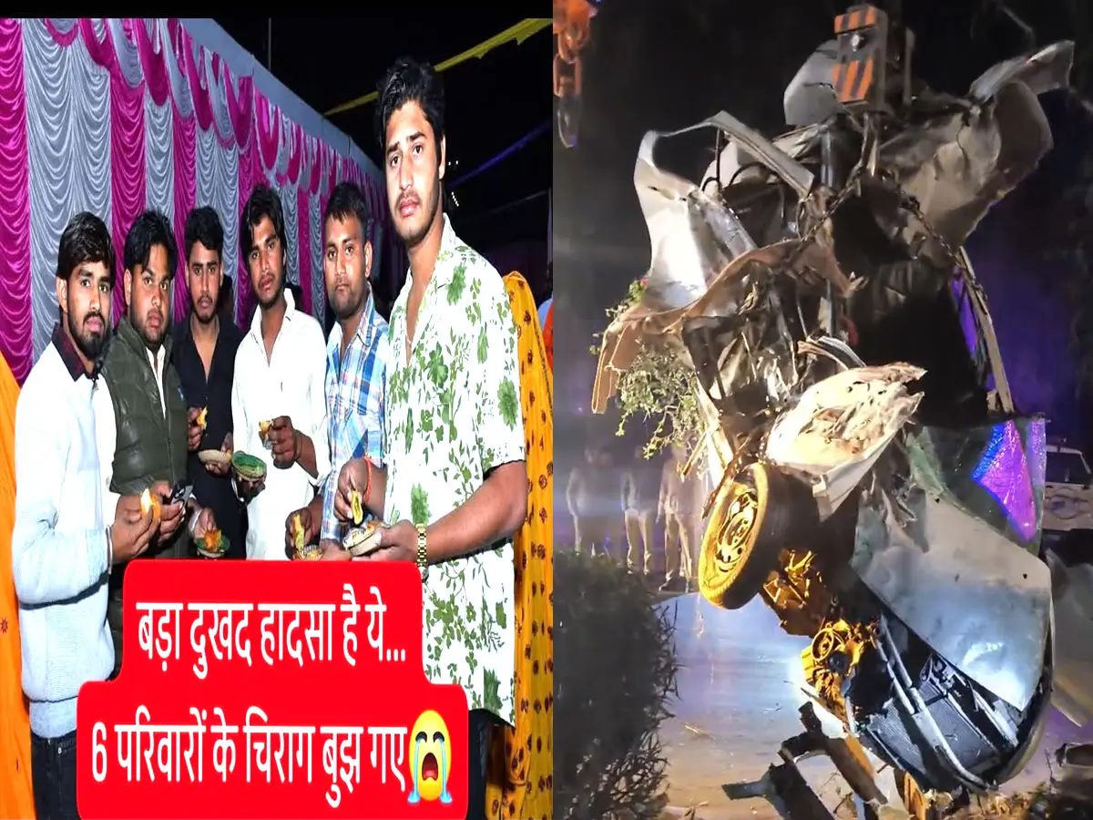 Dausa Accident Update: शादी में हंस रहे थे सारे दोस्त, खा रहे थे दावत, फिर हाईवे पर ट्रेलर की टक्कर ने बुझा दिए 6 घरों के चिराग