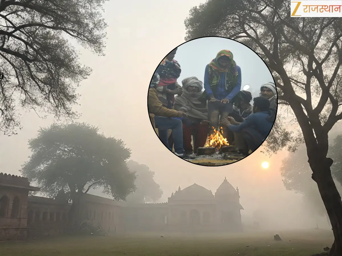 राजस्थान में मौसम का अजीब खेल! कहीं घना कोहरा, तो कहीं बढ़ता पारा; जानें आज के सबसे ठंडा शहर