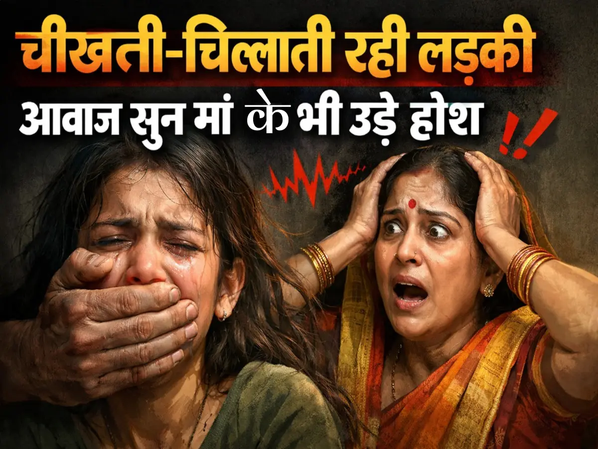 चीखती-चिल्लाती रही लड़की, आवाज सुन उड़े होश, चित्तौड़गढ़ में मां की आंखों के सामने बदमाशों ने कर डाला बड़ा कांड, वारदात के बाद मचा हड़कंप