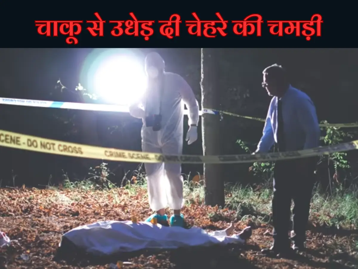 चाकू से काटकर उधेड़ी थी दोस्त के चेहरे की चमड़ी, नाले में सड़ने के लिए फेंकी थी लाश, बांसवाड़ा में अवैध संबंध में यार ने ही की रोंगटे खड़े करने वाली हत्या