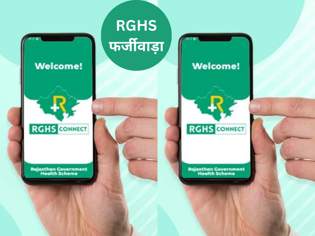 RGHS में बड़ा फर्जीवाड़ा! प्राइवेट सेंटर को फायदा पहुंचाने के आरोप में 7 डॉक्टर सस्पेंड