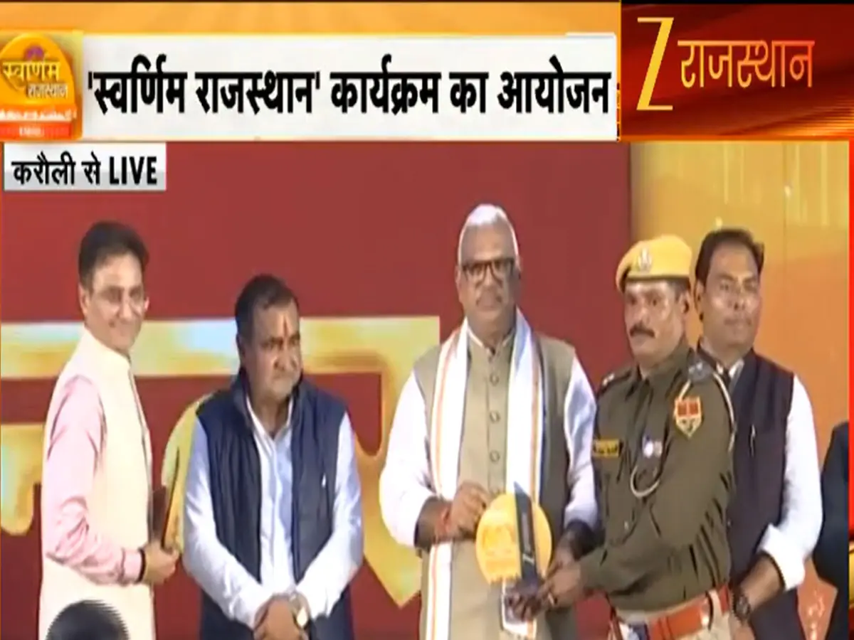Swarnim Rajasthan Karauli: करौली में गूंजा ‘स्वर्णिम राजस्थान’, समाजसेवियों से लेकर अफसरों तक का हुआ सम्मान