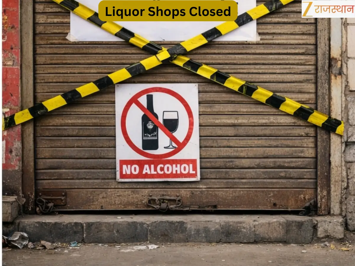 Jaipur Dry Day Today: आज नई आबकारी नीति के विरोध में बंद रहेंगी शराब दुकानें, जानें क्यों उठ रही है समय बढ़ाने की मांग