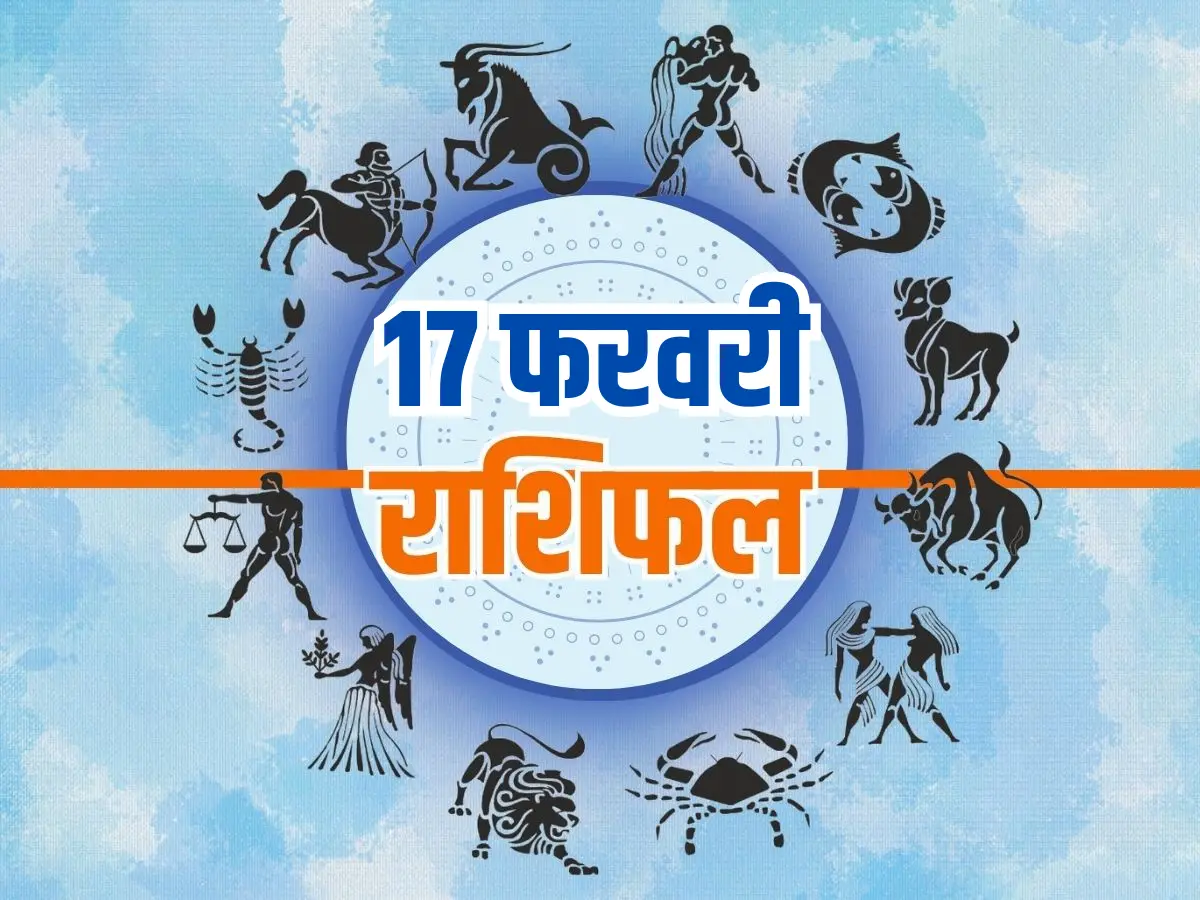 17 फरवरी का सूर्य ग्रहण किन राशियों के लिए रहेगा शुभ? जानें जयपुर के ज्योतिषाचार्य ने क्या कहा
