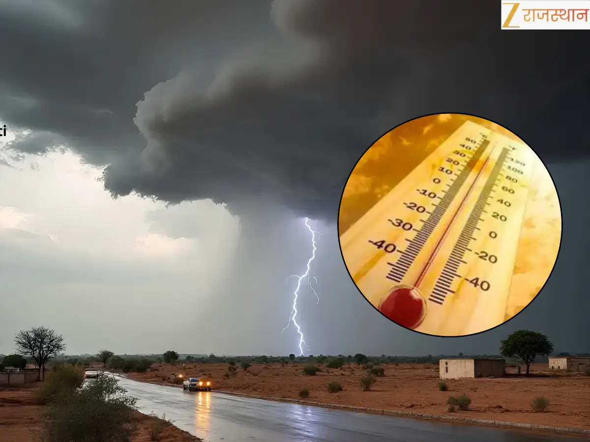 राजस्थान में मौसम का मिजाज बदला, भीषण गर्मी के बीच झमाझम बारिश का अलर्ट, जानें आज के सबसे गर्म इलाके