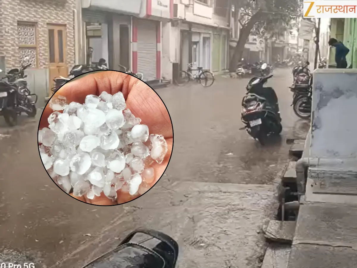 ब्यावर में रातभर बारिश-ओलावृष्टि से गिरा पारा, फिर से बढ़ी ठंड, कई जिलों में अलर्ट जारी