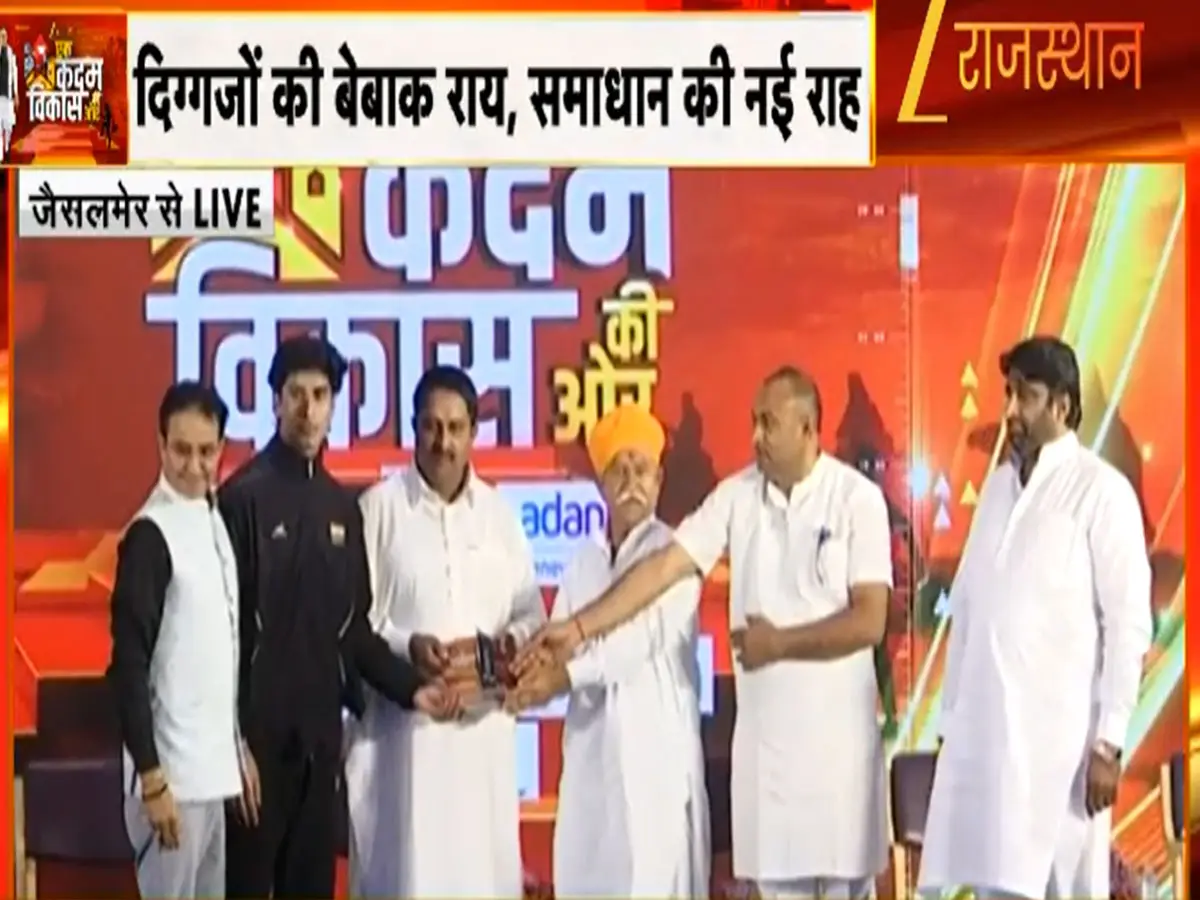 Ek Kadam Vikas ki Ore Jaisalmer: ‘स्वर्ण नगरी’ से विकास का शंखनाद! पर्यटन, पर्यावरण और रोजगार पर गूंजे बड़े मुद्दे