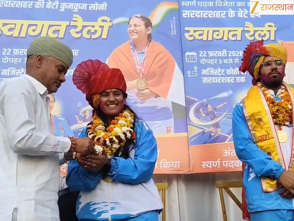 सरदारशहर के हर्ष और कुमकुम ने दिखाया राजस्थान का दम, इंडोनेशिया में जीता गोल्ड