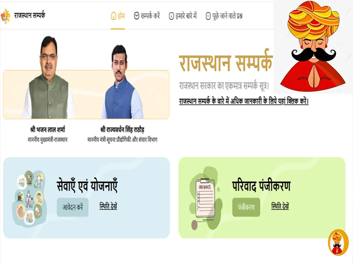 राजस्थान में नई पहल शुरू, अब IAS सीधे 181 पर सुनेंगे आपकी शिकायत!