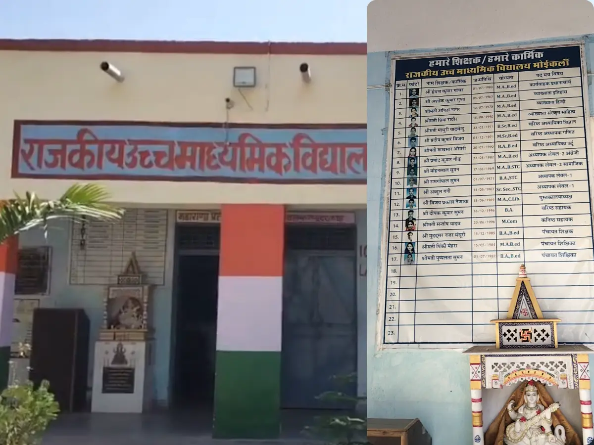 राजस्थान के सरकारी स्कूलों में बड़ा बदलाव! अब दीवारों पर टीचर्स का लिखा जाएगा पूरा बायोडाटा