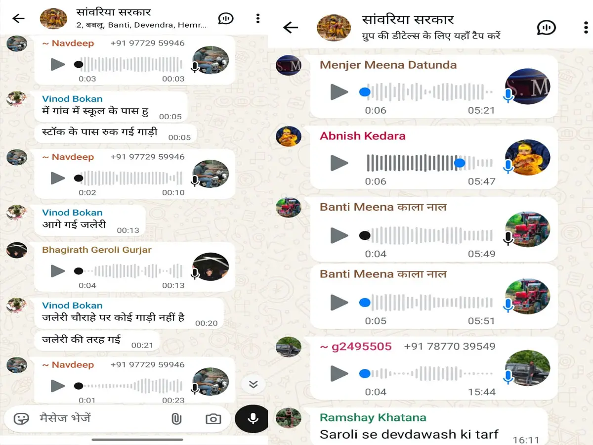 टोंक में बजरी माफिया हुए हाईटेक, पुलिस से बचने के लिए बना डाले Whatsapp ग्रुप, चैट वायरल