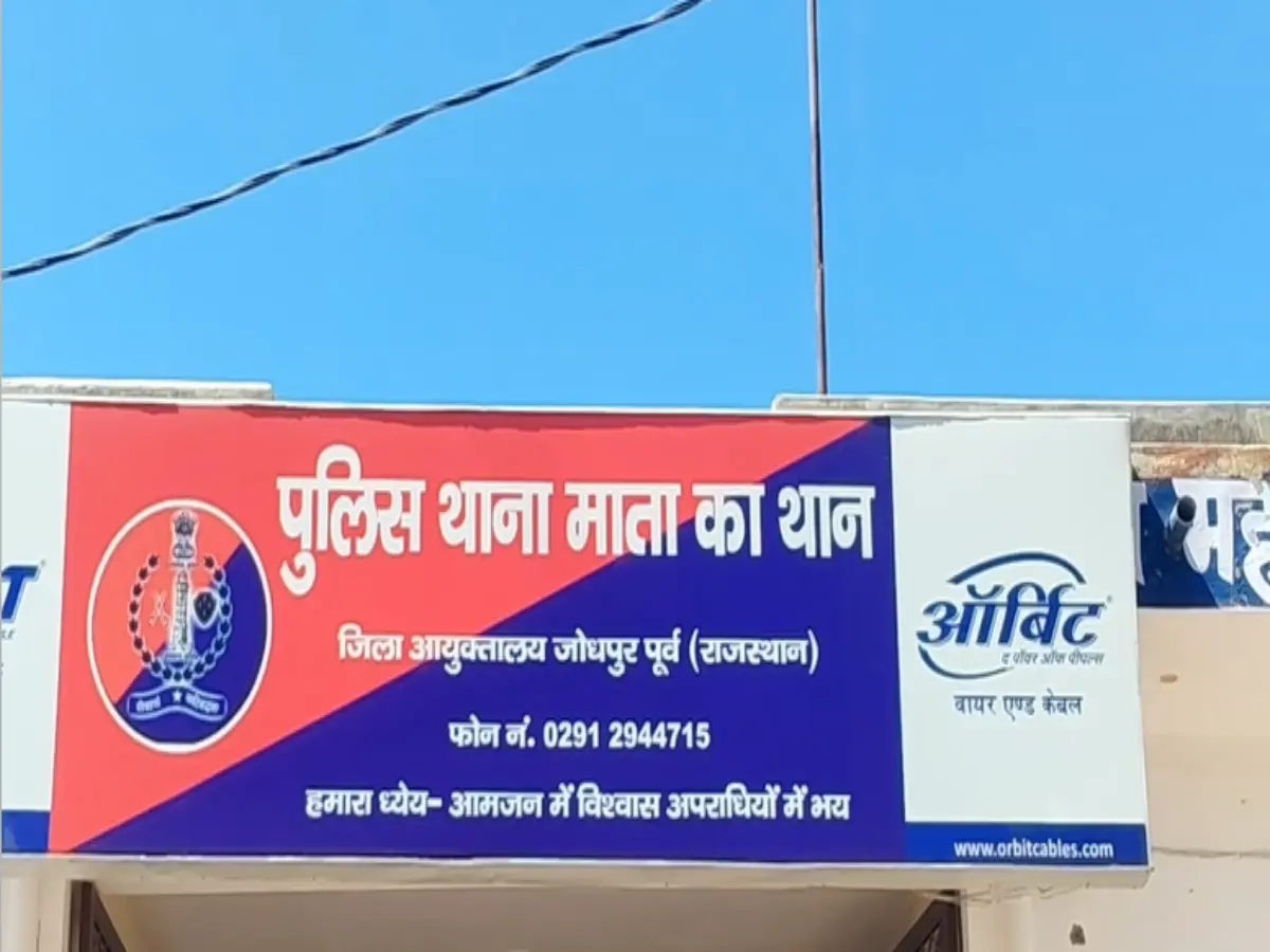 Jodhpur: पत्नी ने घर पर पति को दूसरी महिला के साथ रंगे हाथ पकड़ा, जानें क्या है पूरा मामला