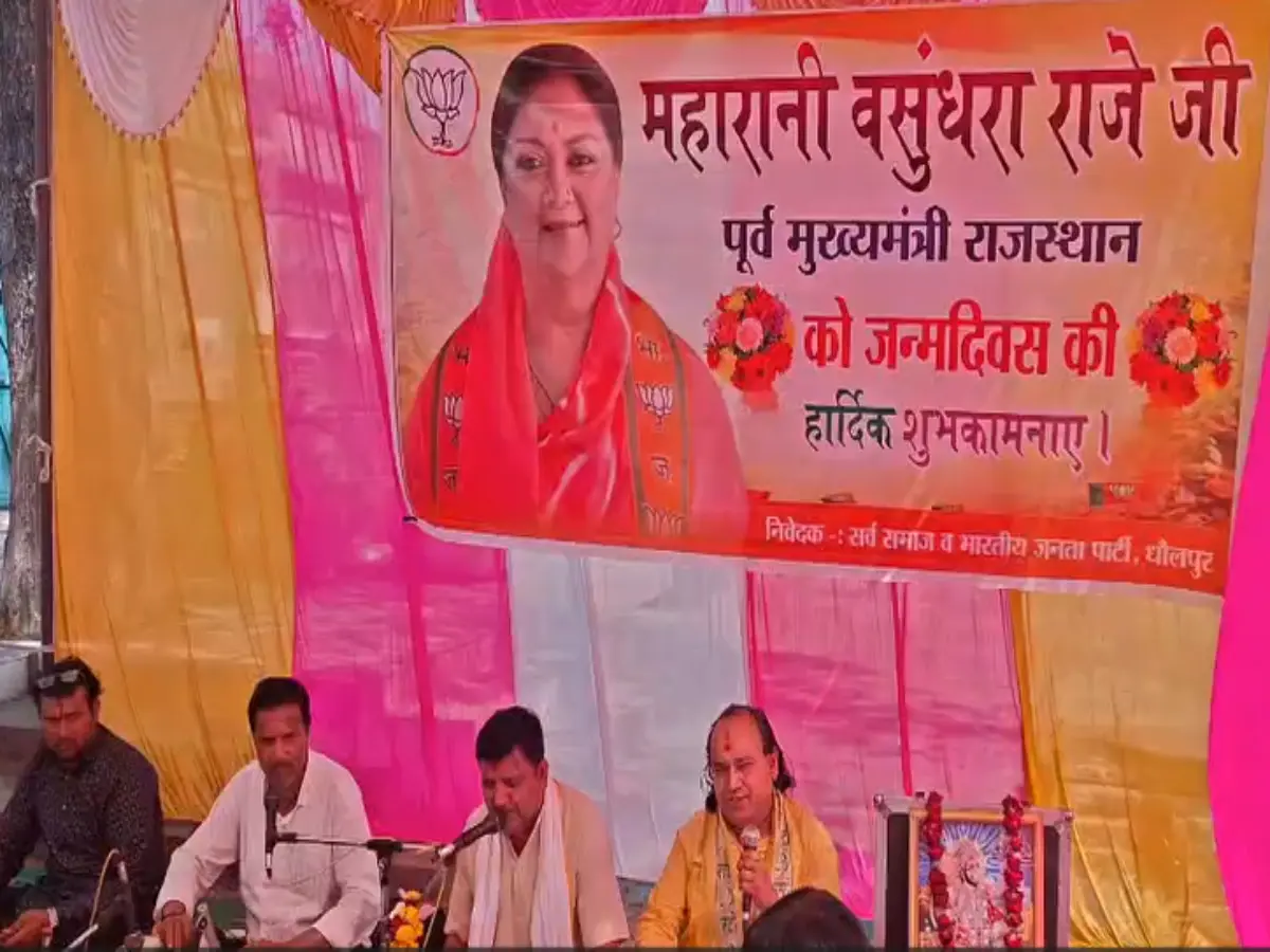 Vasundhara Raje Birthday: वसुंधरा राजे के बर्थडे पर हुआ सुंदरकांड पाठ और हवन, देखें फोटोज