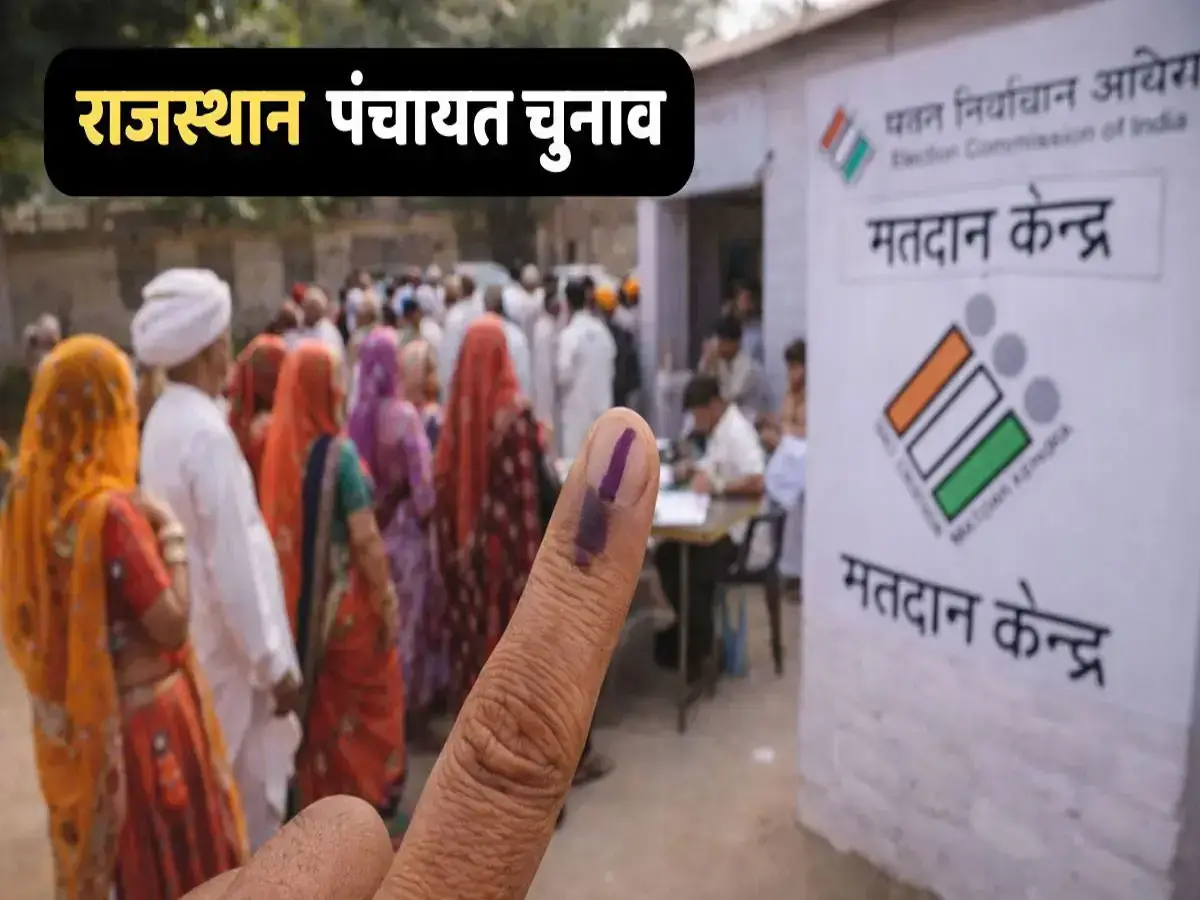 पंचायत-निकाय चुनाव में हो रही देरी पर भजनलाल सरकार को घेरेगी कांग्रेस, 5-10 बच्चों वाले भी लड़ सकेंगे चुनाव