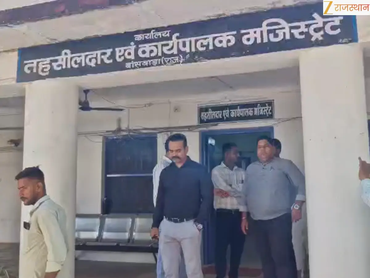 बांसवाड़ा में ACB का एक्शन, रिश्वत लेते सहायक प्रशासनिक अधिकारी और वरिष्ठ सहायक हुए ट्रैप