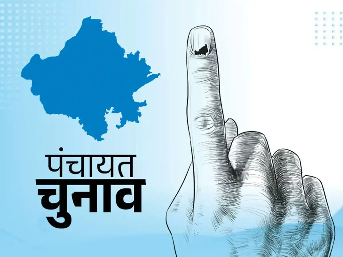 पंचायती राज चुनाव को लेकर बड़ा बदलाव, दो बच्चों की बाध्यता हटी, विधानसभा में बिल पास