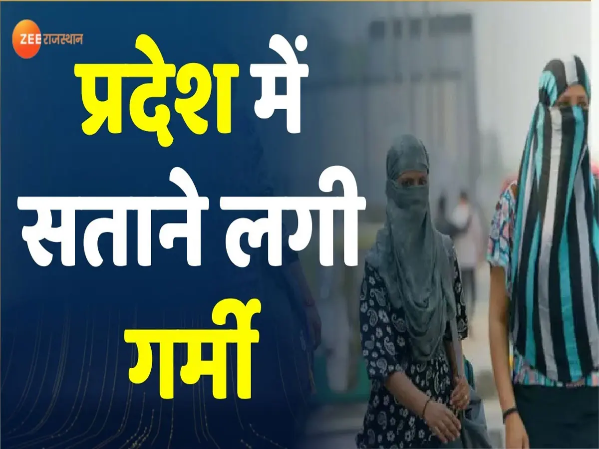 राजस्थान में बढ़ती जा रही तपिश, अगले हफ्ते तक राहत नहीं! IMD ने दी हीटवेव की चेतावनी