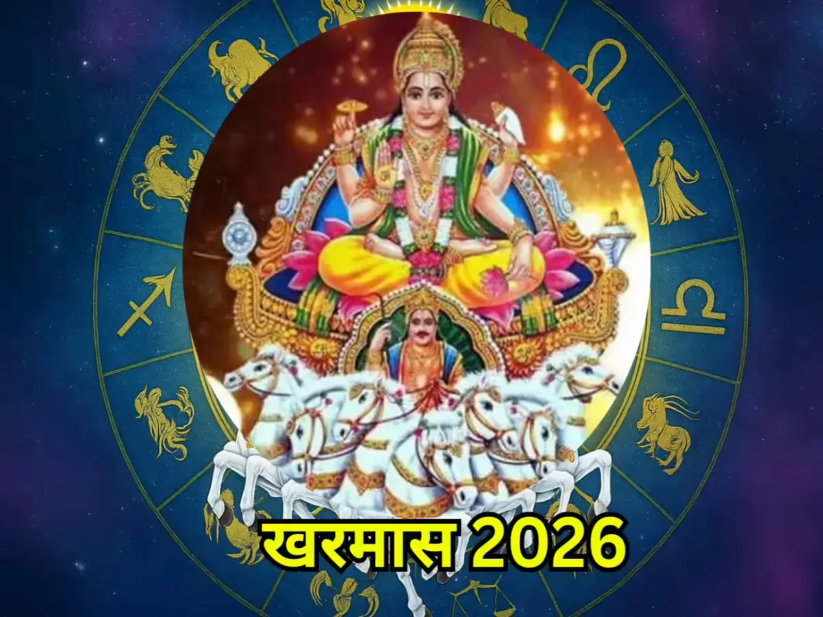 राजस्थान में घर खरीदने से लेकर शादी तक, इस महीने नहीं कर सकेंगे कुछ भी मंगल कार्य, ज्योतिषाचार्य डा. अनीष व्यास ने बताया कारण