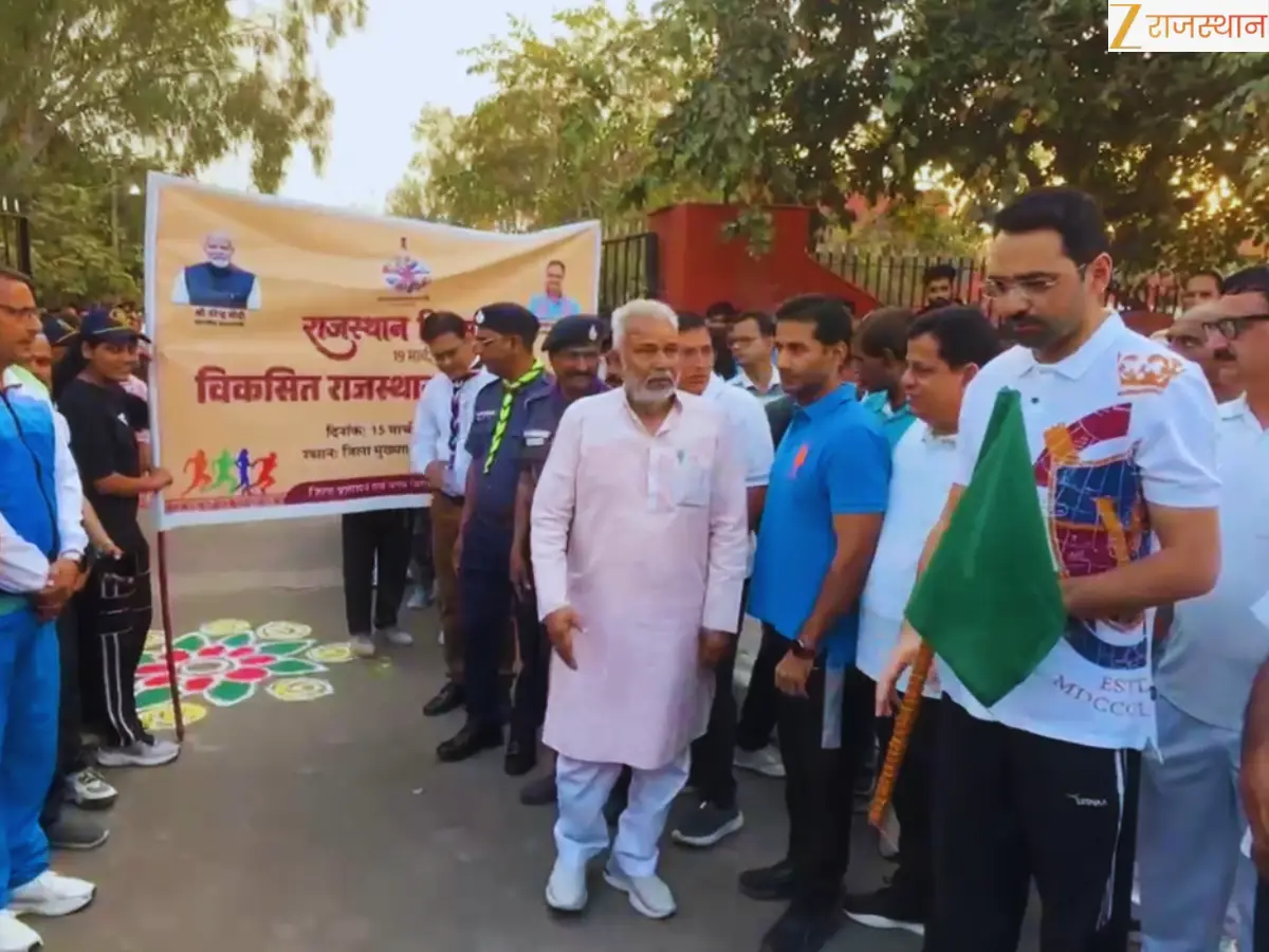 भरतपुर में विकसित राजस्थान रन का आयोजन, कलेक्टर ने राजस्थान दिवस पर स्वास्थ्य का संदेश