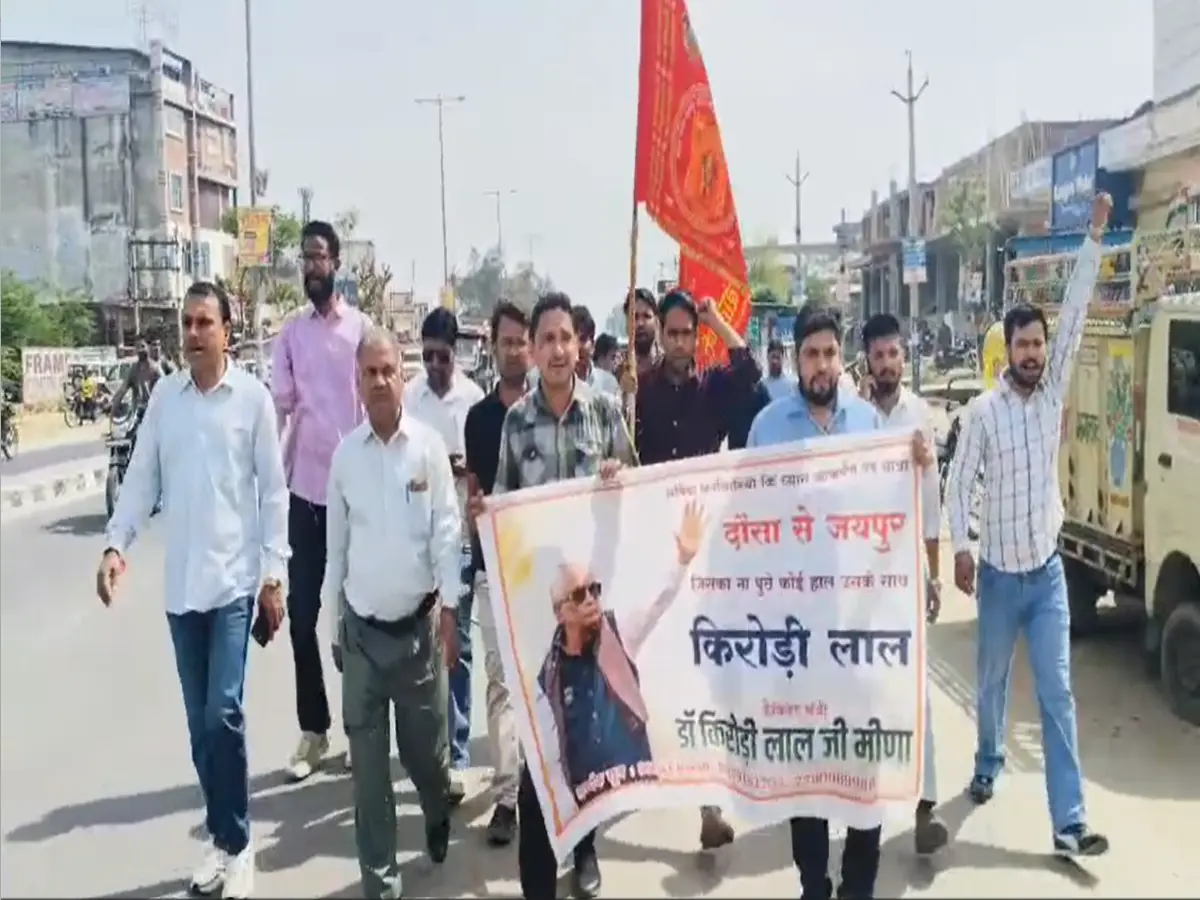 दौसा से जयपुर तक पैदल कूच! मेडिकल संविदा निविदा कर्मियों ने 5 सूत्रीय मांग पत्र लेकर शुरू किया संघर्ष