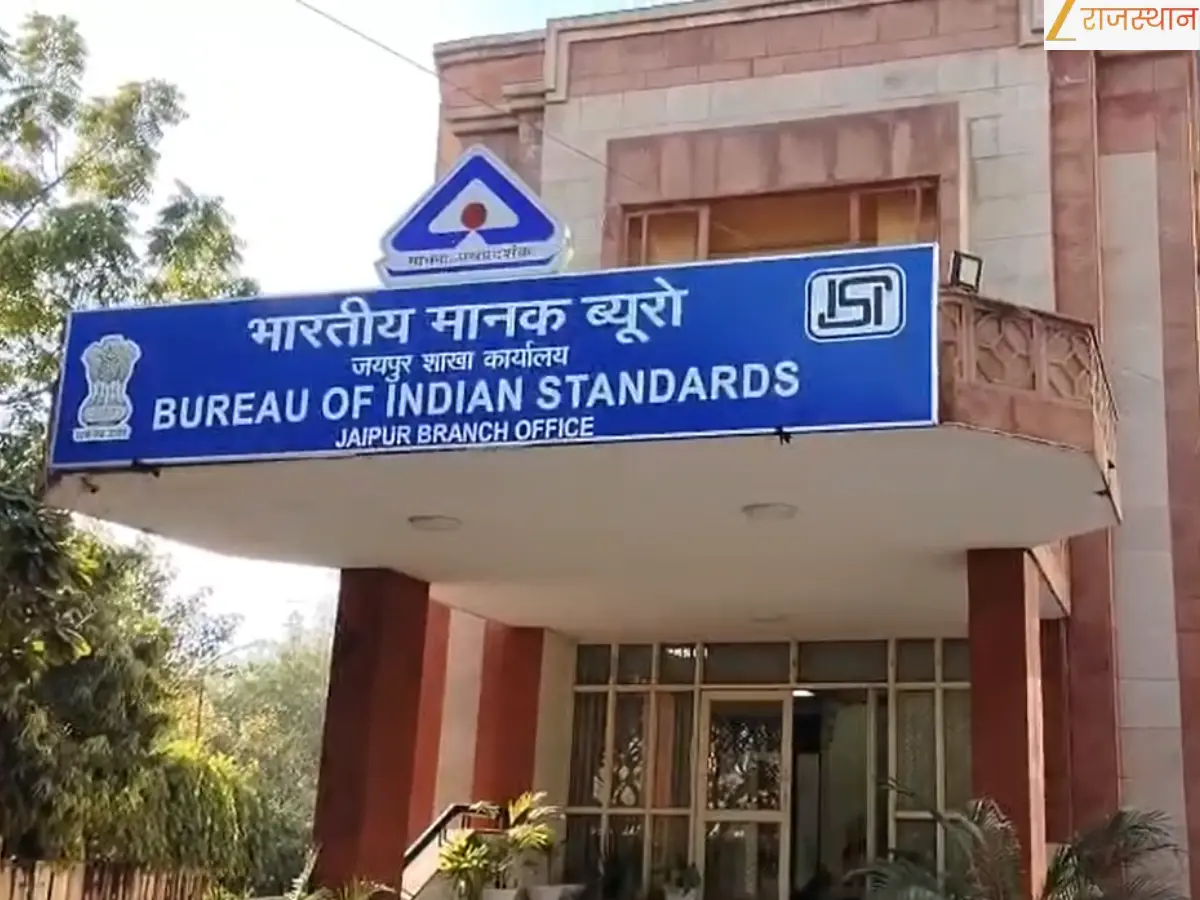 Rajasthan News: मेक इन इंडिया को बड़ी जीत! जयपुर की कंपनी को मिला देश का पहला BIS लाइसेंस