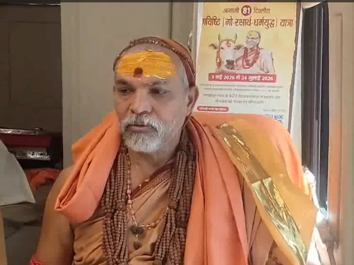 कोटा में शंकराचार्य अविमुक्तेश्वरानंद का बयान, सनातन धर्म में बढ़ता पाखंड बना चिंता का विषय