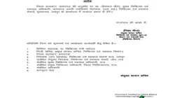 प्रतापगढ़  CMHO डॉ. जीवराज मीणा का अचानक जयपुर तलब, पुराने घोटाले फिर हुए वायरल