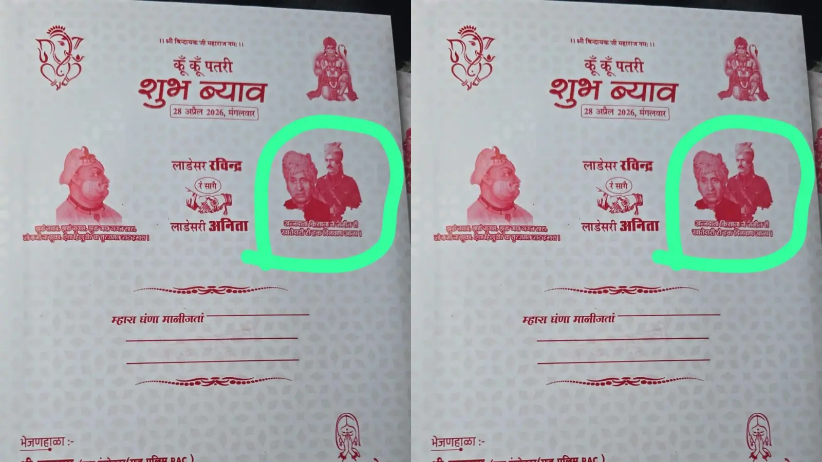 नागौर में शादी का कार्ड बना चर्चा का केंद्र! महाराजा सूरजमल जाट और किसान नेताओं की तस्वीर