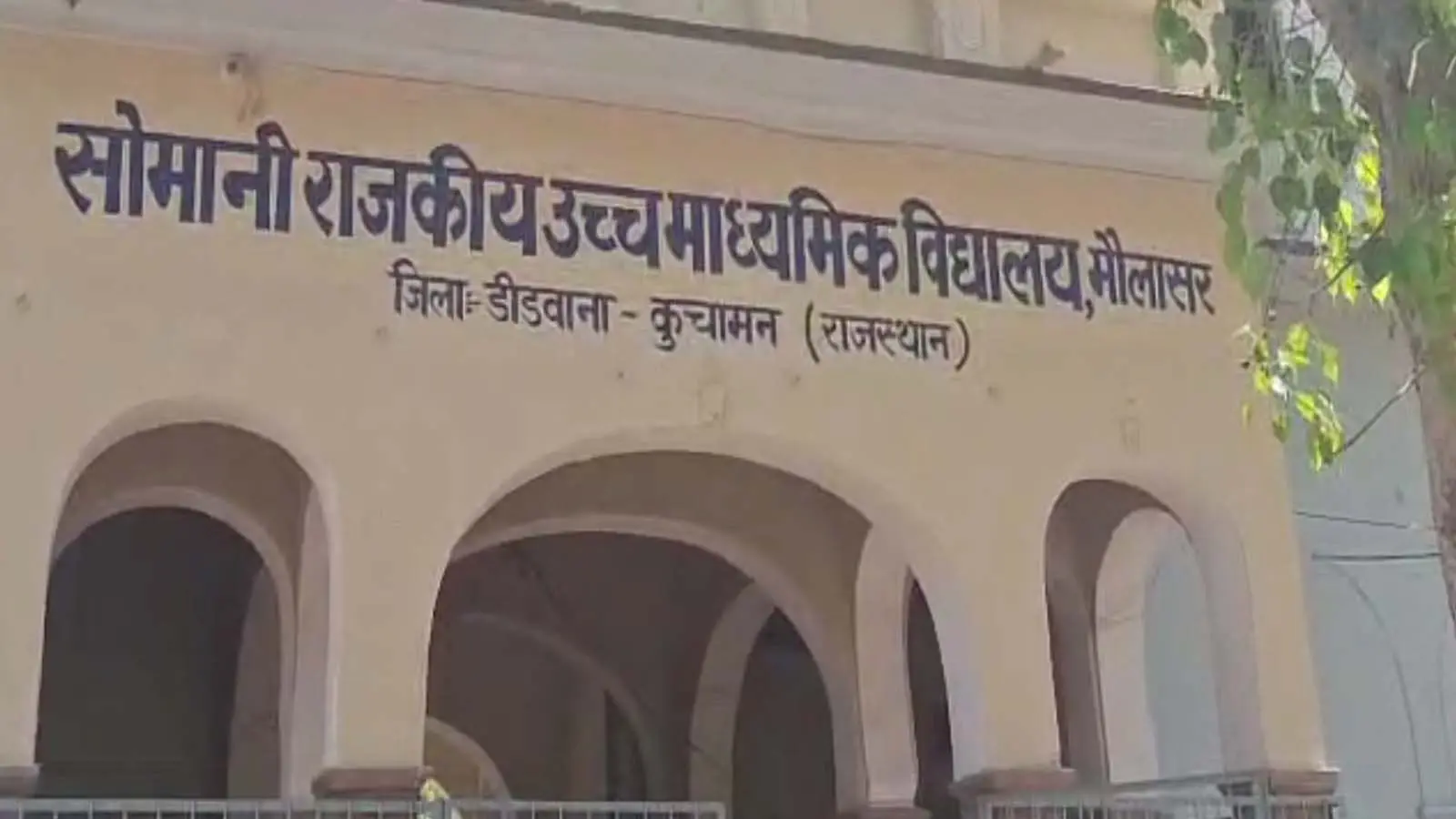 क्या पिपलोद हादसे से नहीं लिया सबक ? डीडवाना में स्कूल की छत की घटिया ...