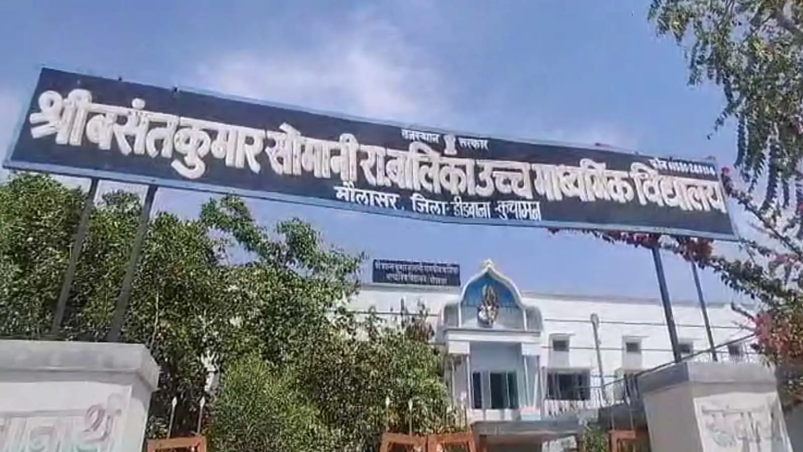 क्या पिपलोद हादसे से नहीं लिया सबक ? डीडवाना में स्कूल की छत की घटिया ...