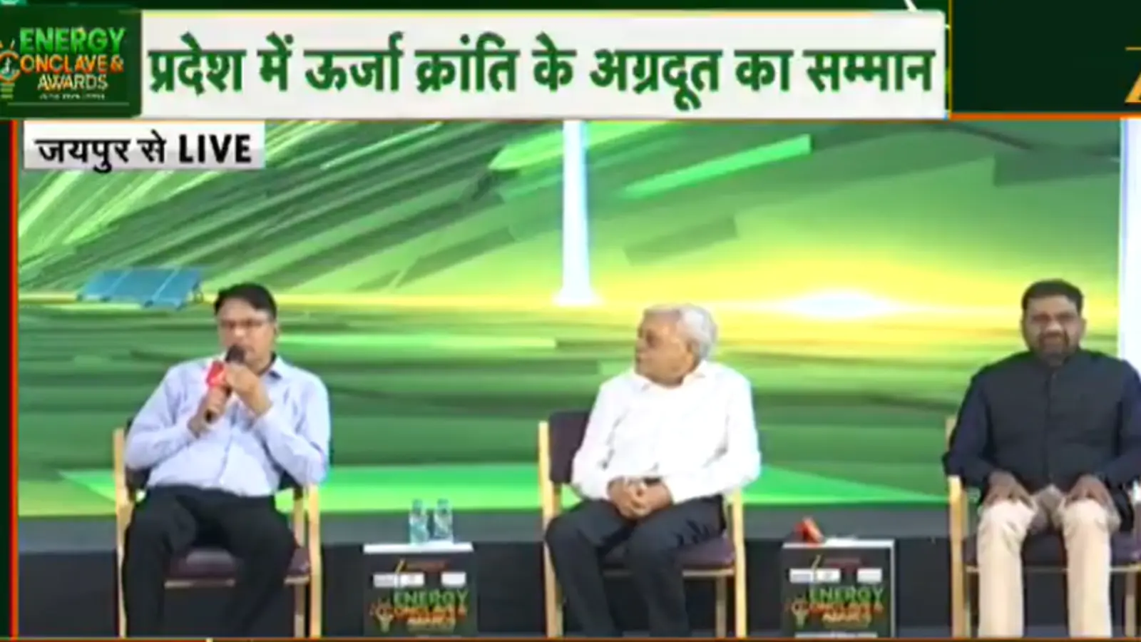 Zee Rajasthan Energy Conclave Jaipur: नए बिजनेस मॉडल बदलेंगे पावर ...