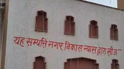अलवर में सिलीसेढ़ के होटल' देसी ठाठ' पर फिर गरजा UIT का डंडा, हाईकोर्ट के आदेश पर दोबारा सील
