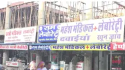 Online फार्मेसी से छोटे केमिस्टों की रोजी-रोटी पर मंडरा रहा खतरा, 20 मई को हड़ताल है