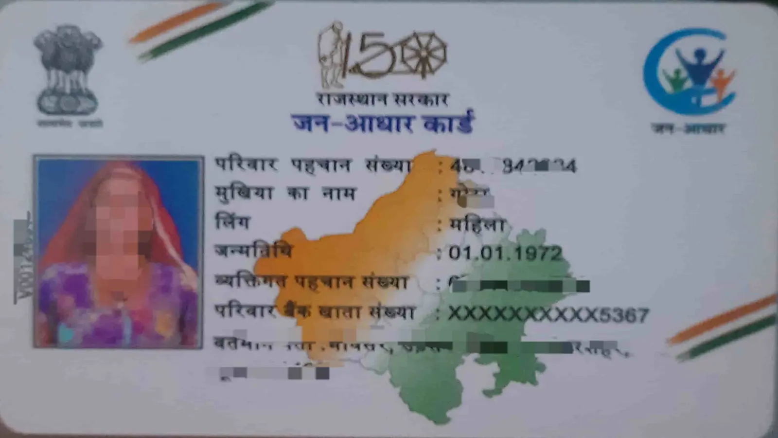 Rajasthan Jan Aadhar Card New Rules