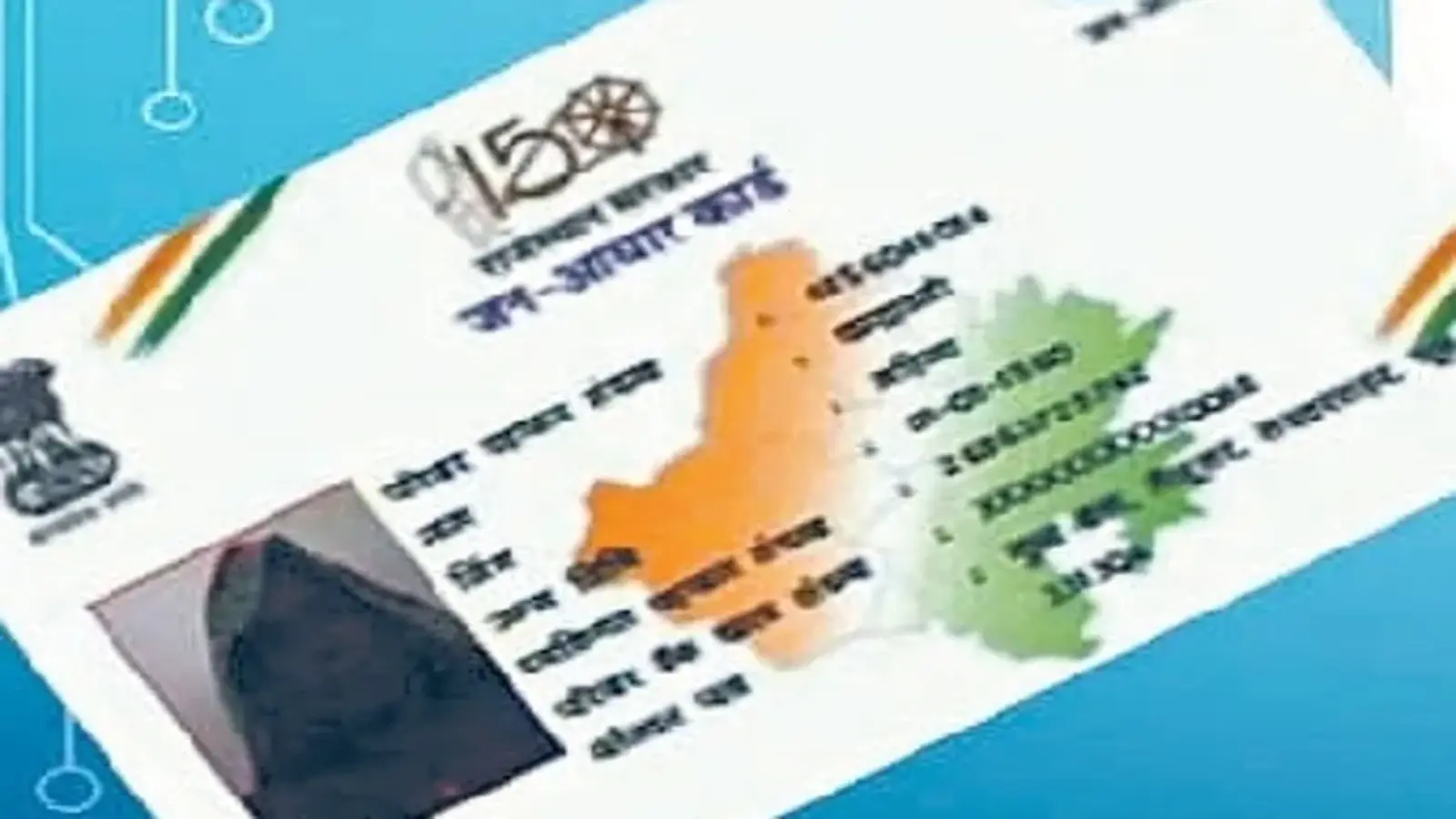 Rajasthan Jan Aadhar Card New Rules