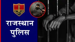 महिला अपराधियों पर राजस्थान पुलिस का बड़ा एक्शन, 10 मामलों में दोषियों को रिकॉर्ड तोड़ सजा