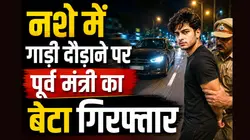पहले पी शराब फिर अलवर की सड़कों पर काटा उधम, नशे में गाड़ी दौड़ाने पर इस पूर्व मंत्री का बेटा गिरफ्तार