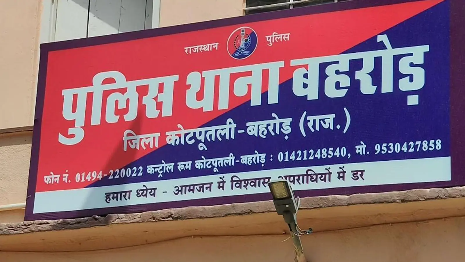 6 साल की मासूम से रेप पर भड़का कोटपुतली! पुलिस ने दबोचा आरोपी, उठी फांसी की मांग 6 साल की मासूम से रेप पर भड़का कोटपुतली! पुलिस ने दबोचा आरोपी, उठी फांसी की मांग