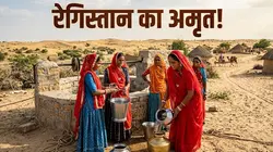 क्या आपने सुना है पालर पानी का नाम? रेगिस्तान में सदियों से बुझा रहा प्यास