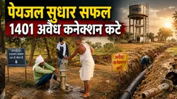 Rajasthan News: भीषण गर्मी में बड़ी राहत, PHED के 6 स्पेशल अभियान में 3 हजार हैंडपंप ठीक, 1401 अवैध कनेक्शन कटे
