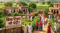 क्या आप जानते हैं? राजस्थान के इन गांवों में एंट्री के लिए लगता है टिकट!
