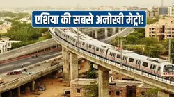 क्या आप जानते हैं? जयपुर मेट्रो की 3 खास बातें, जिनके आगे एशिया की बड़ी-बड़ी मेट्रो भी फेल!