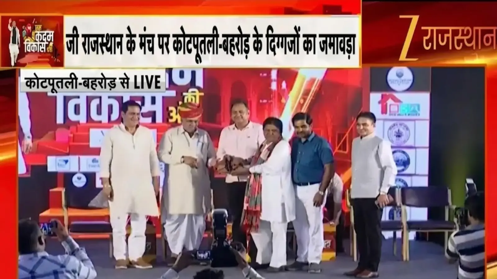 Ek Kadam Vikas Ki Ore: बदलाव की राह पर तेजी से बढ़ता कोटपूतली-बहरोड़, सहयोगियों का बड़ा योगदान