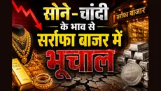 राजस्थान में सोने के दाम में भारी गिरावट, चांदी के दाम भी जारी, जानें 8 जून के ताजा रेट