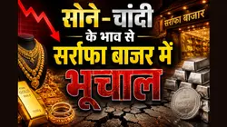 राजस्थान में सोने के दाम में भारी गिरावट, चांदी के दाम भी जारी, जानें 8 जून के ताजा रेट