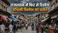 राजस्थान में मौसम ने फिर ली करवट, आंधी-बारिश के साथ नया पश्चिमी विक्षोभ मचाएगा धमाल!