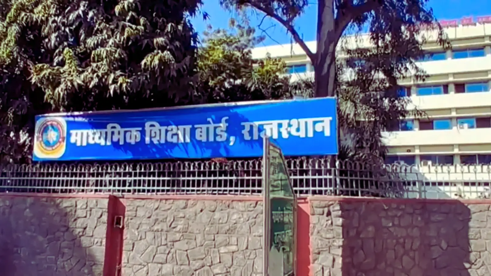 Rajasthan Board News | हनुमान सिंह राठौड़ बने राजस्थान माध्यमिक शिक्षा ...