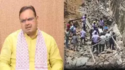जयपुर में निर्माणाधीन दीवार गिरने से 3 मजदूरों की मौत, CM भजनलाल शर्मा ने जताया दुख