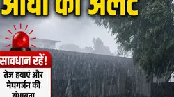 राजस्थान में बदला मौसम, 17 जिलों में अलर्ट, गर्जन के साथ होगी झमाझम बारिश
